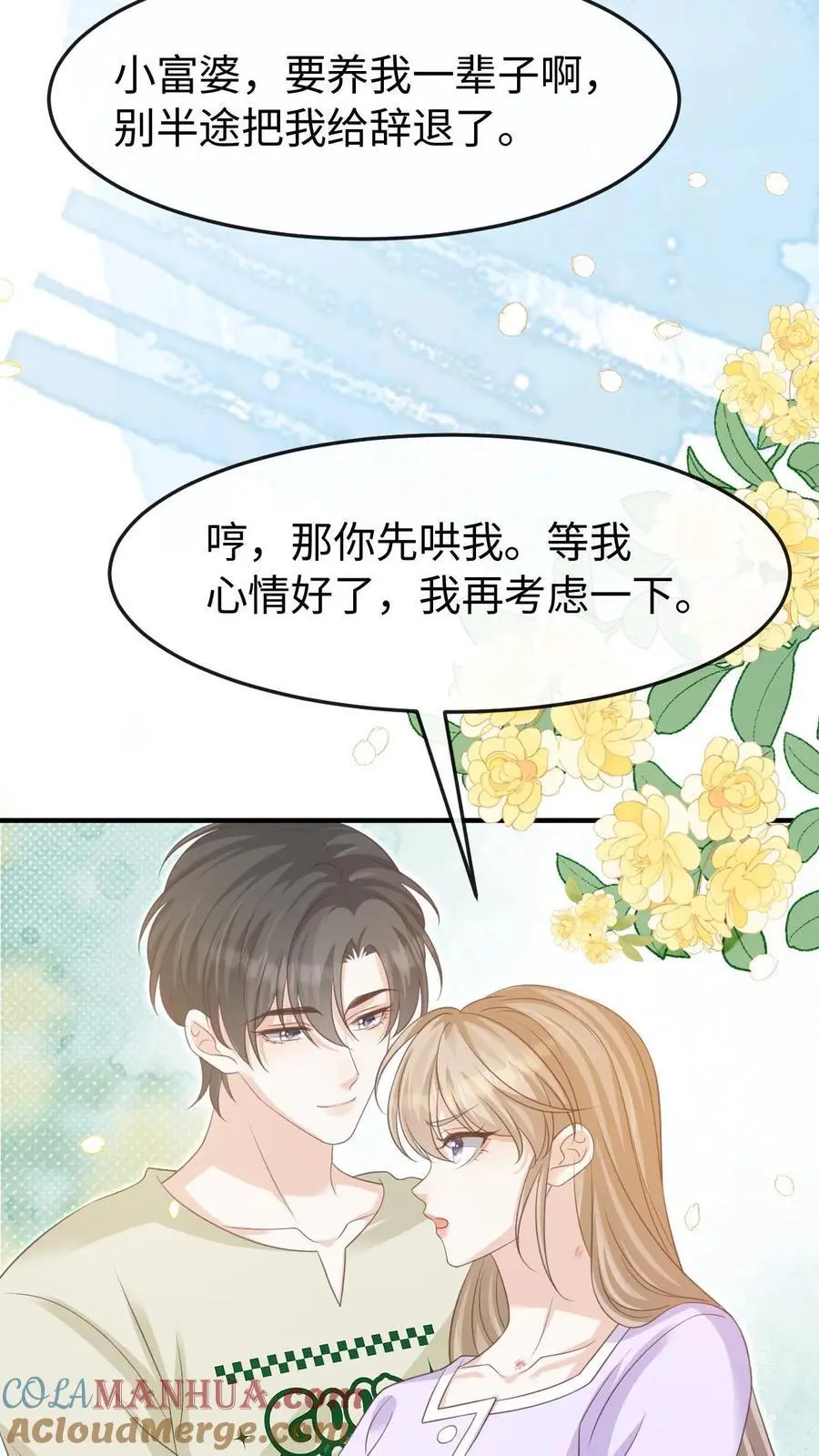 第139话 周夜你变了！6