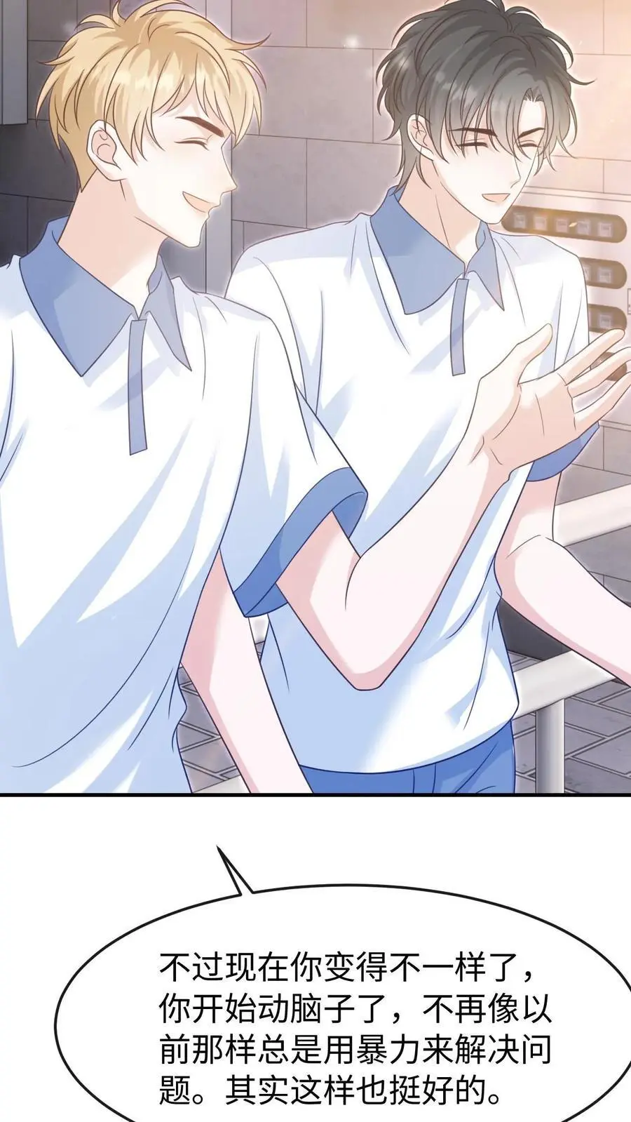 第87话 不想和他们有瓜葛31
