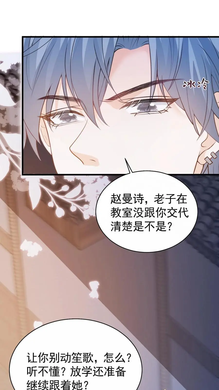 第39话 趁机报仇9