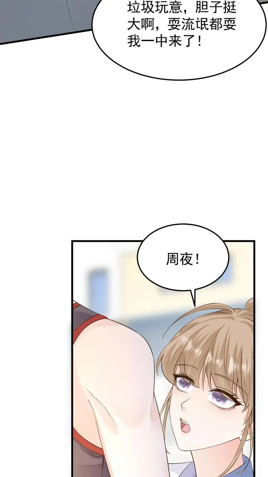 第83话 闹事15