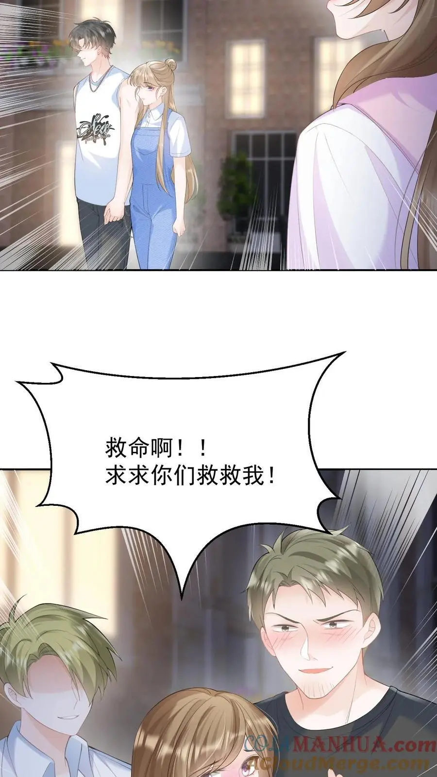 第116话 帅气的DJ20