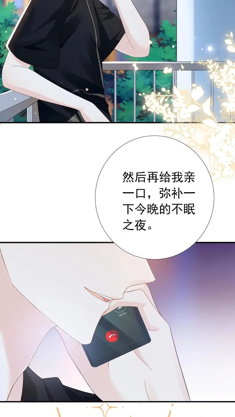 第41话 我想养她5