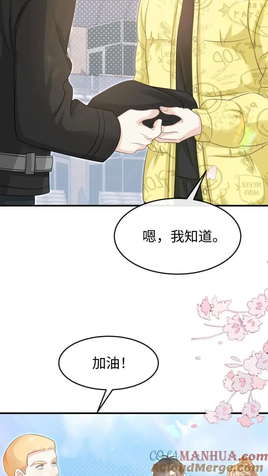 第105话 拿第一8