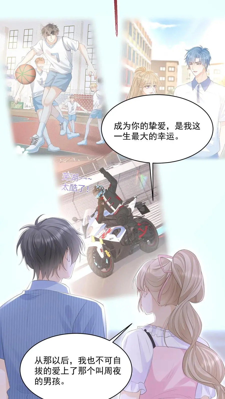 第119话 最好的生日礼物11