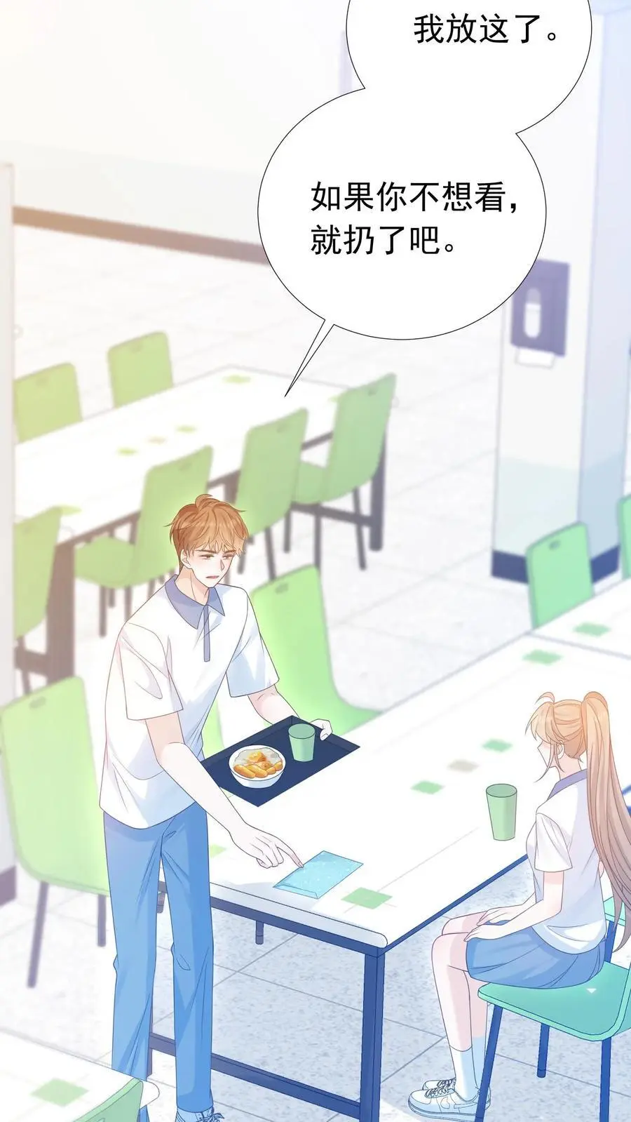 第35话 周夜是她的例外17