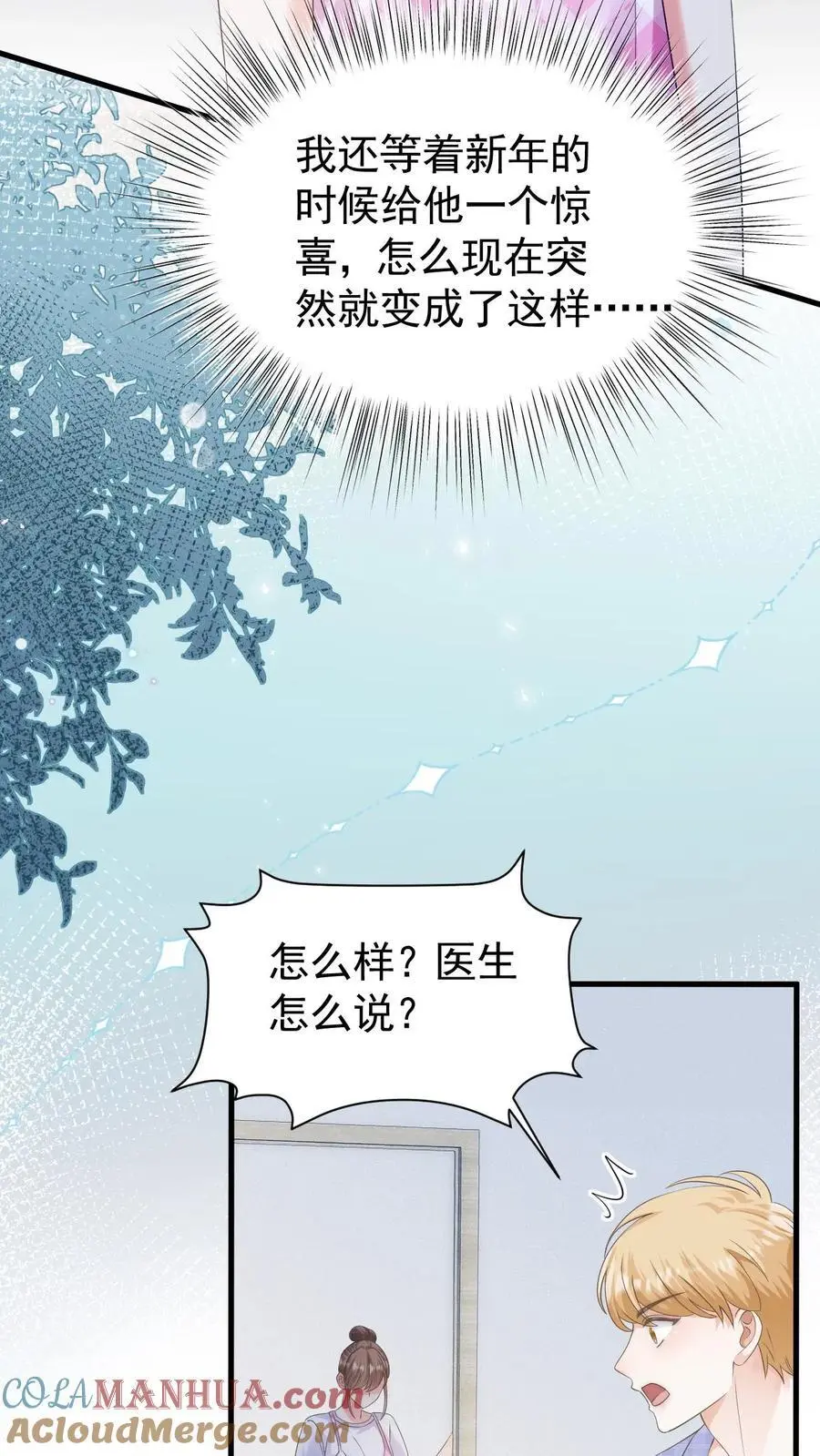第126话 对不起2