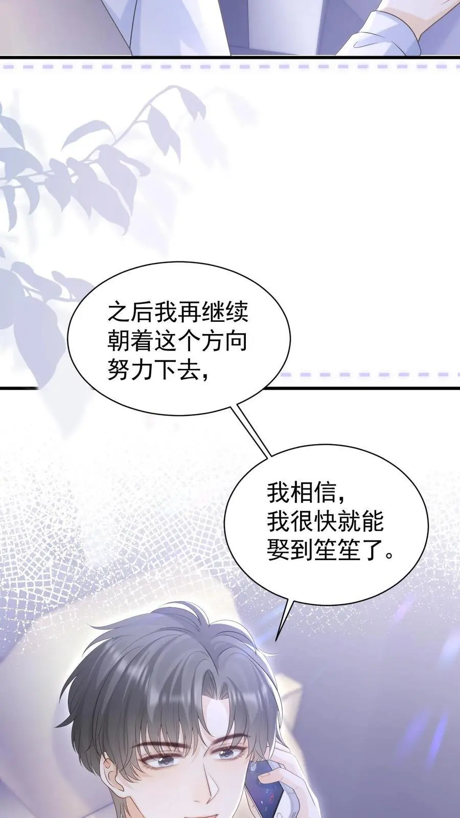 第112话 这是责任19
