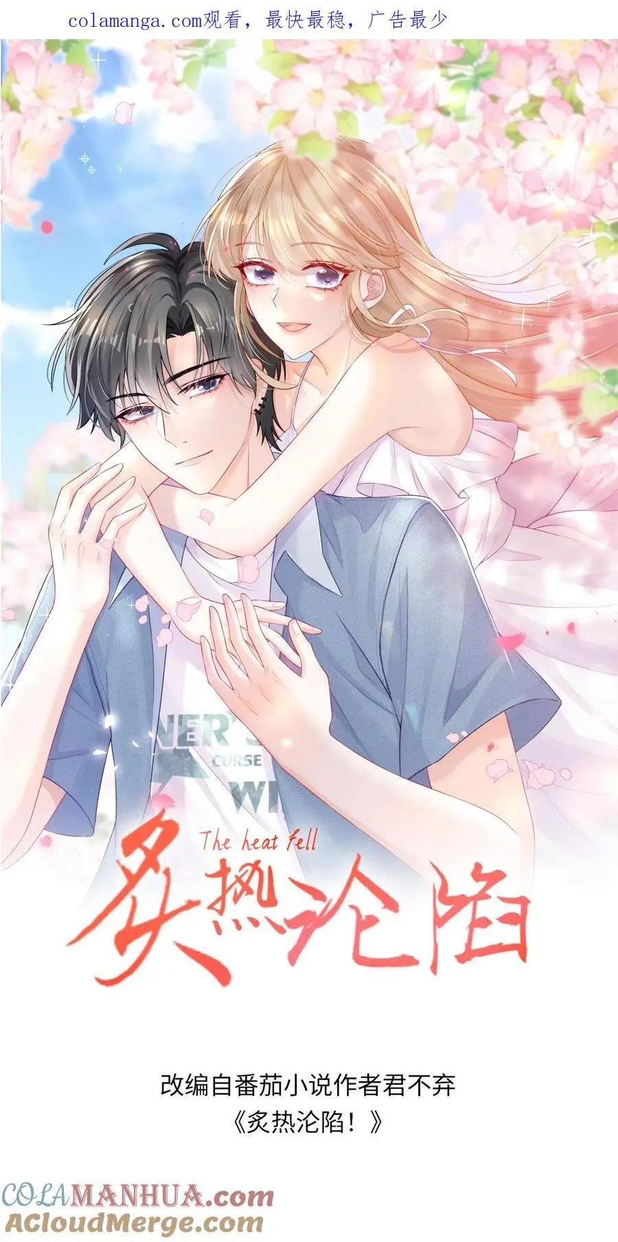 第120话 失踪？0