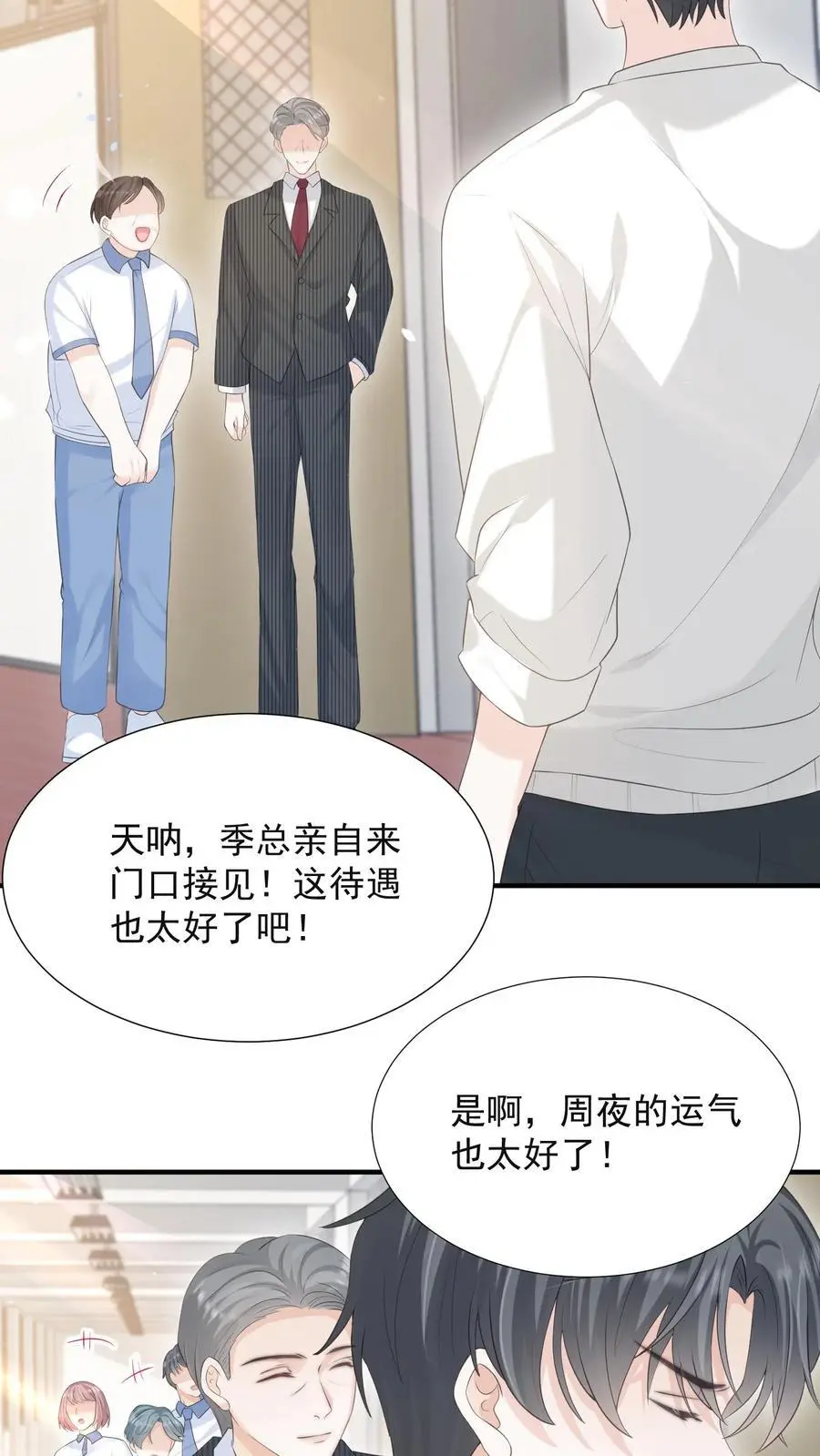 第58话 身世11
