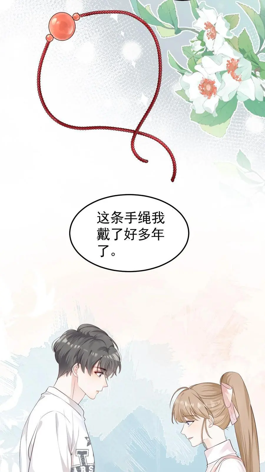 第66话 不想再失去你13