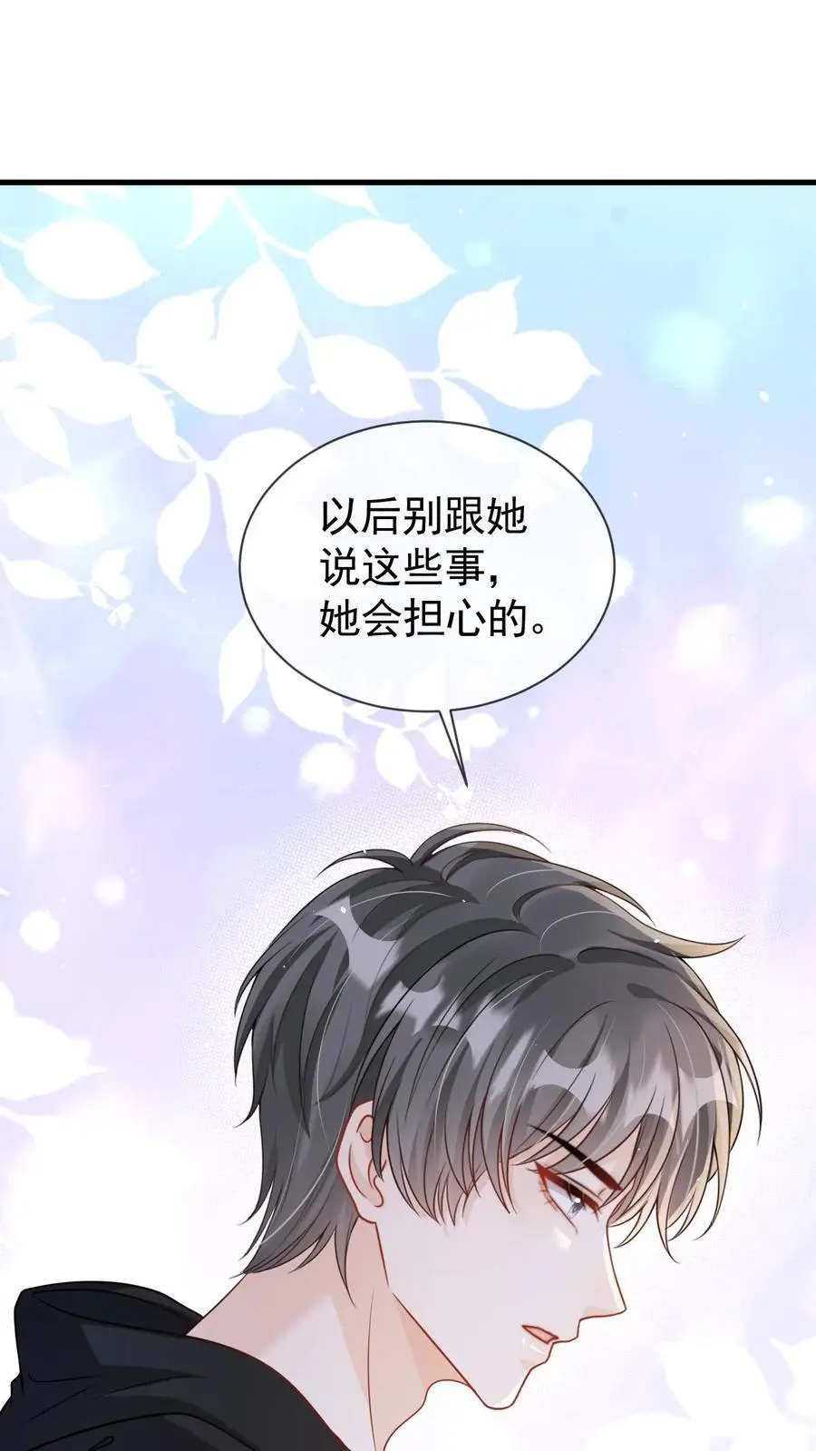 第68话 我希望你开心7