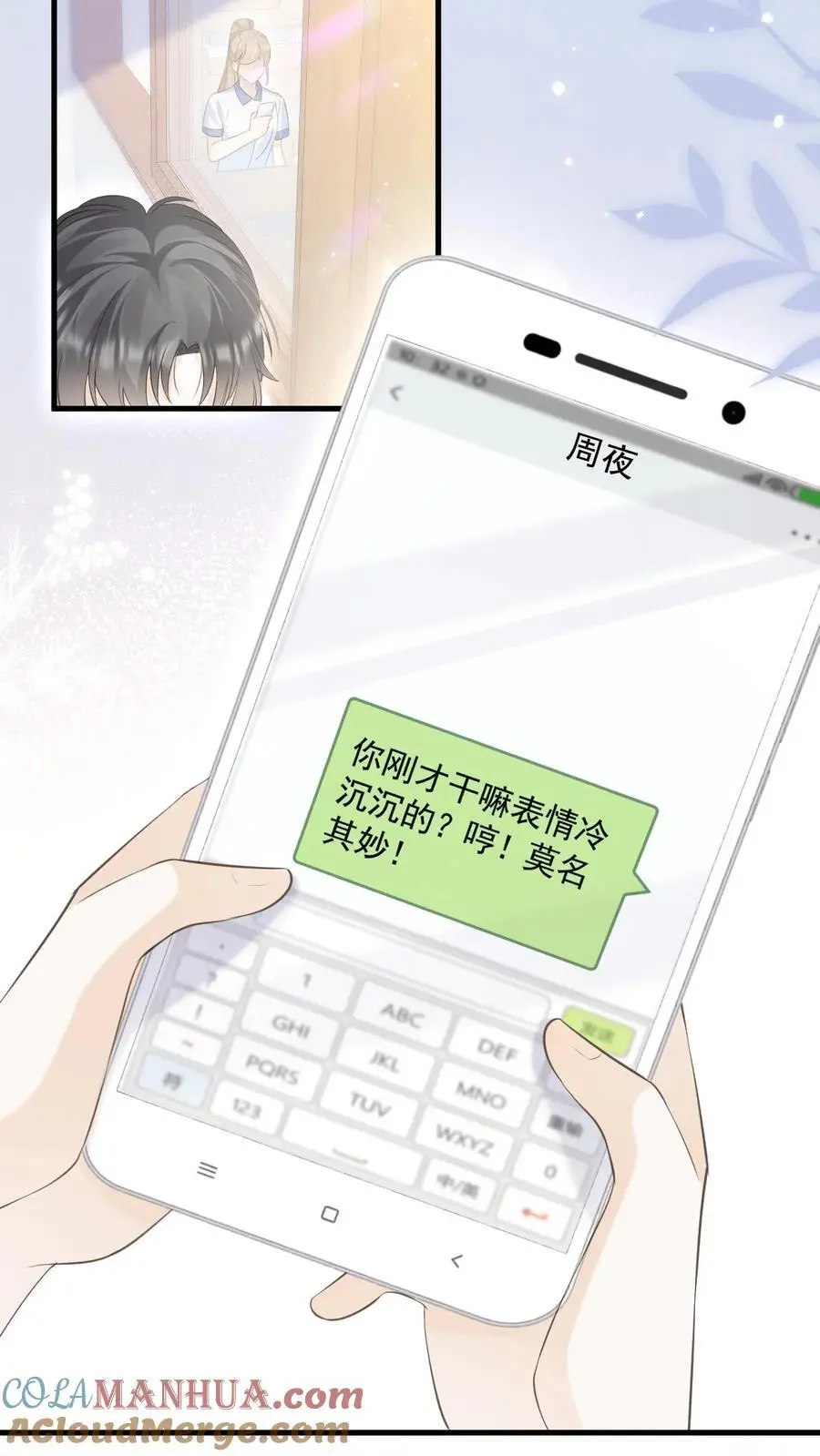 第57话 保护欲爆棚18