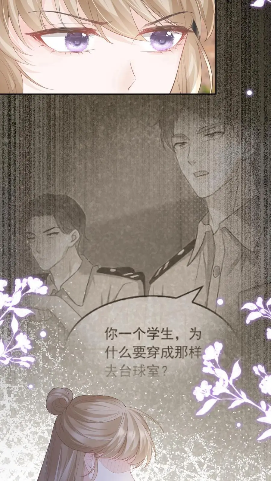 第116话 帅气的DJ23
