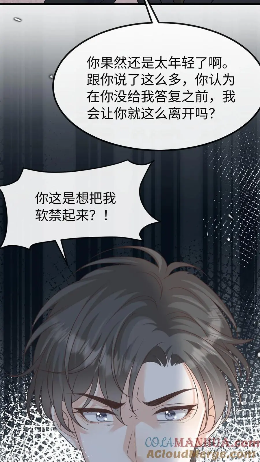 第123话 挟持4
