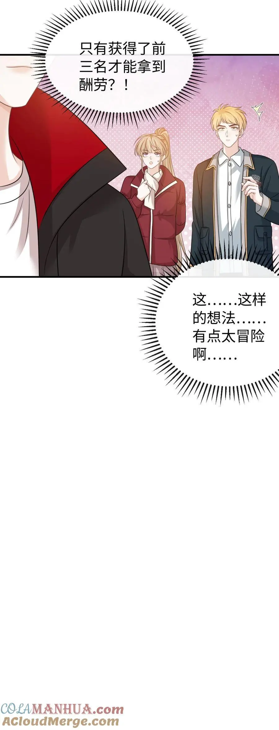 第105话 拿第一32