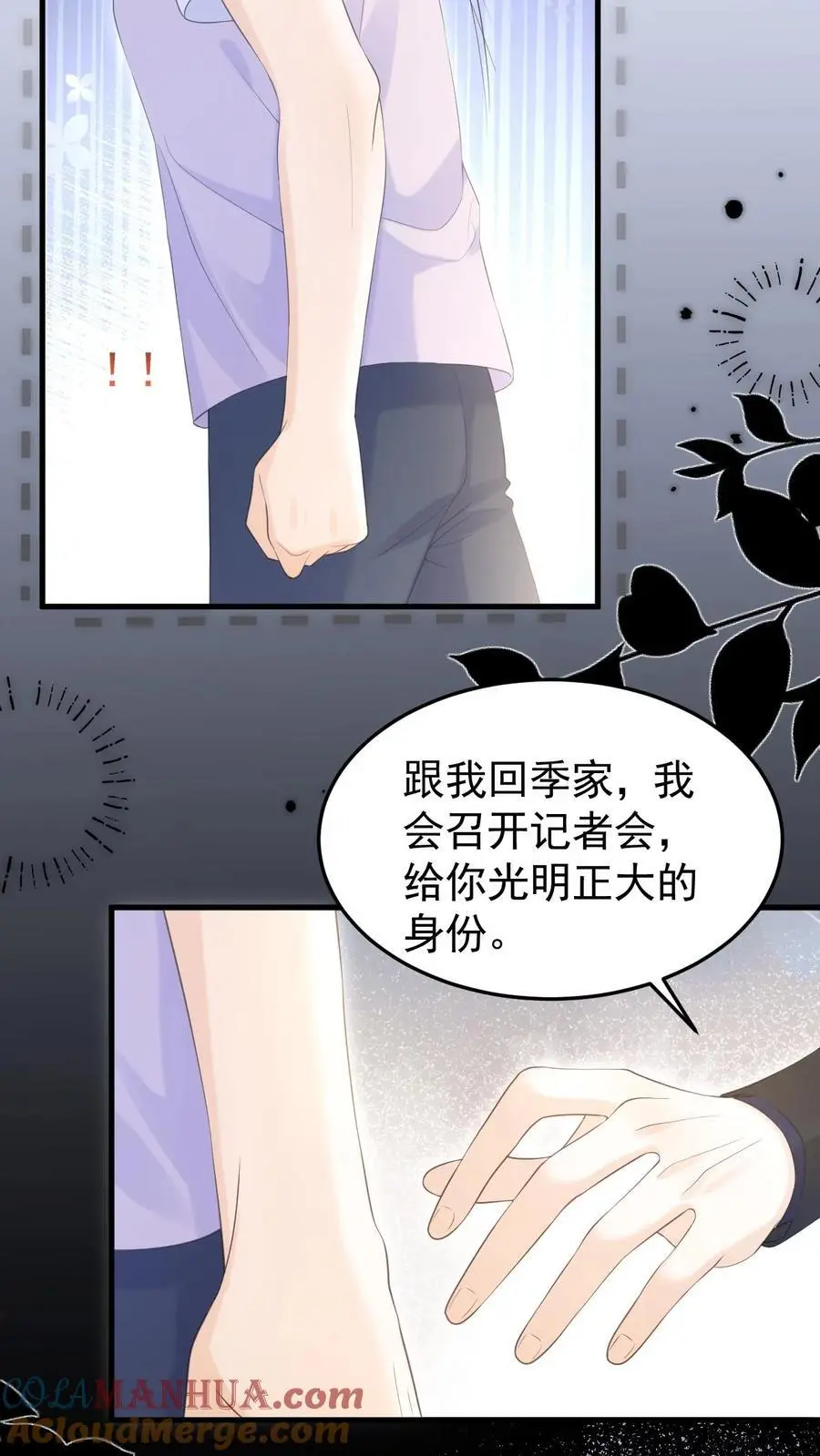 第45话 连一碗水饺都铭记在心18