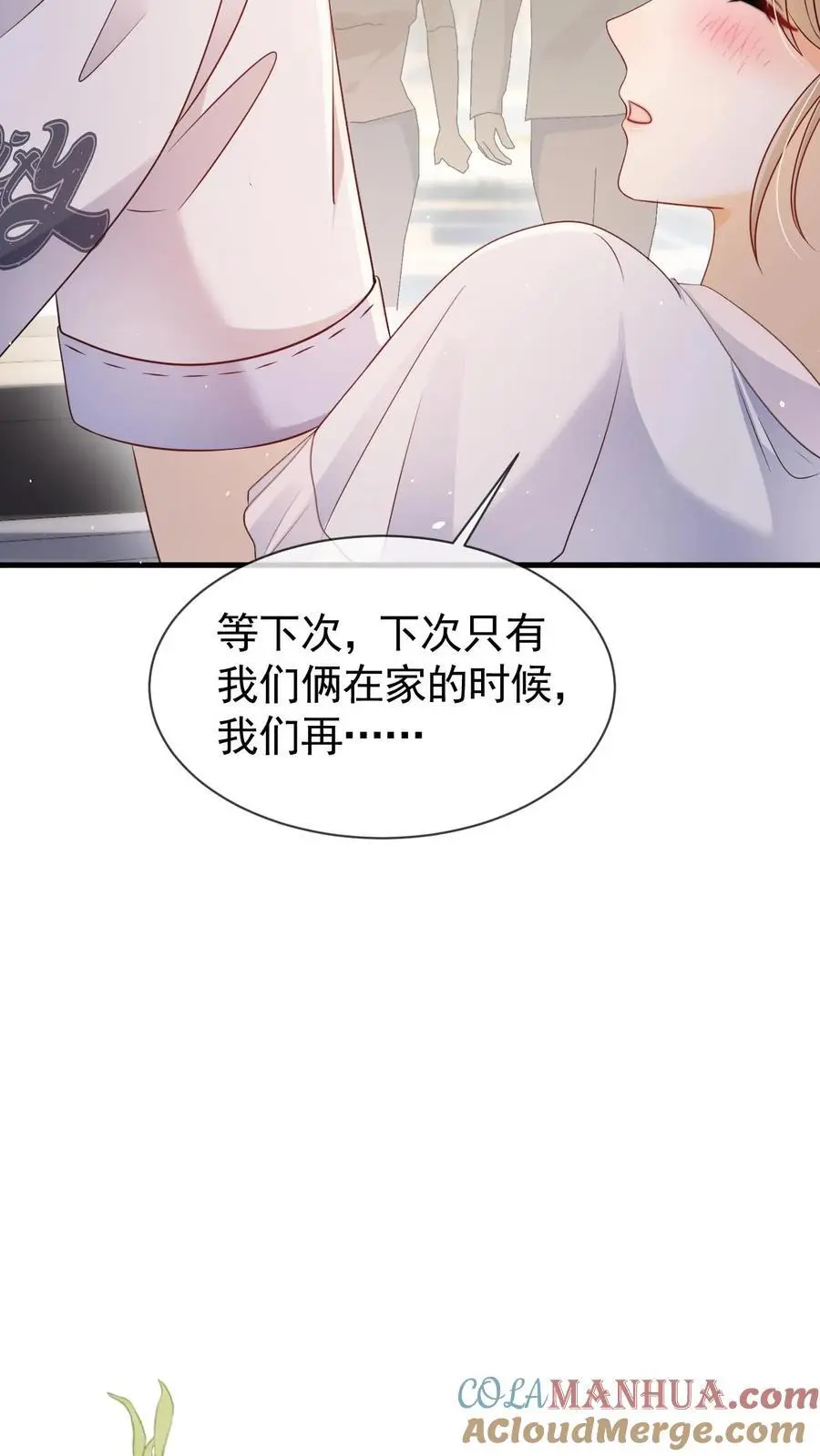 第118话 我们不接待未成年8