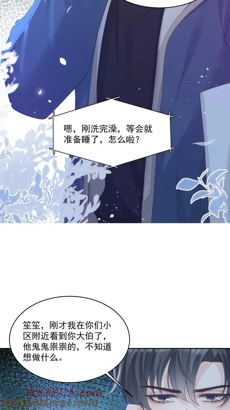 第107话 您……会怪我吗18