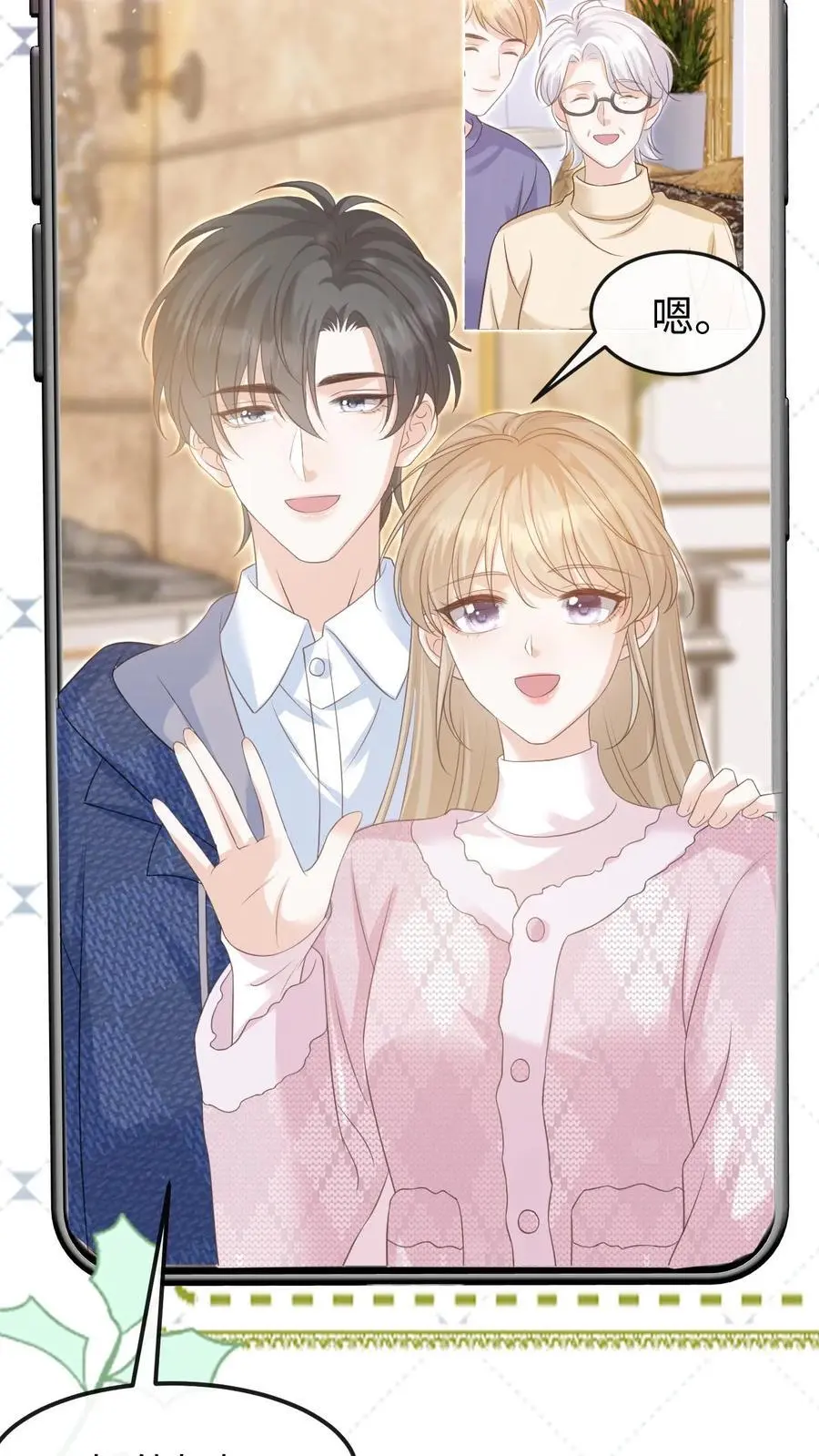第146话 度蜜月7