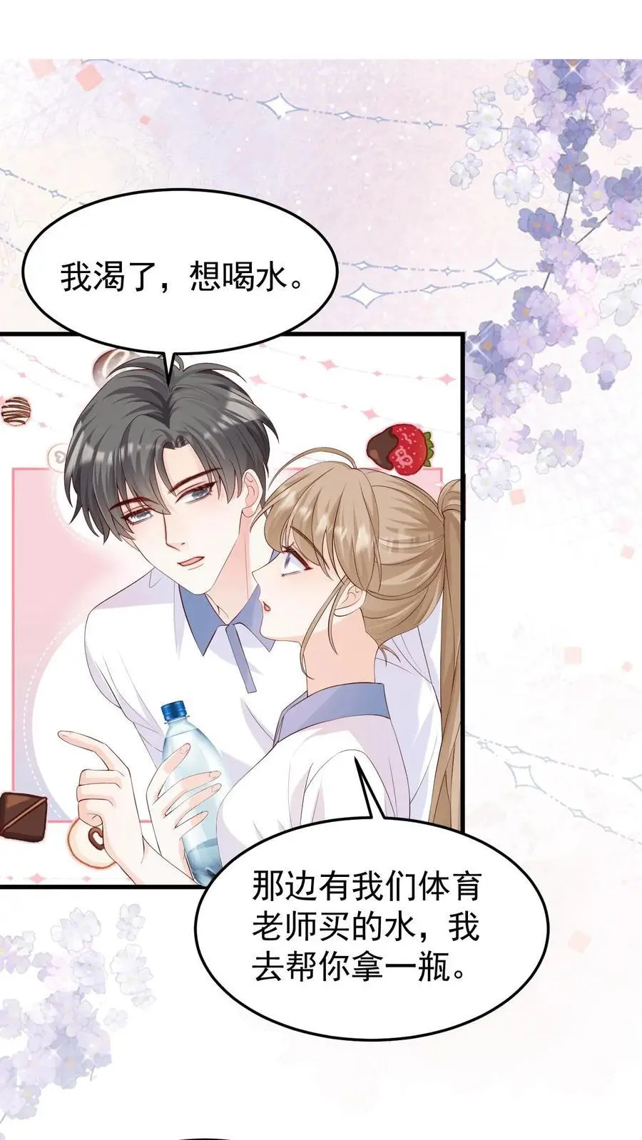 第75话 主动拒绝19