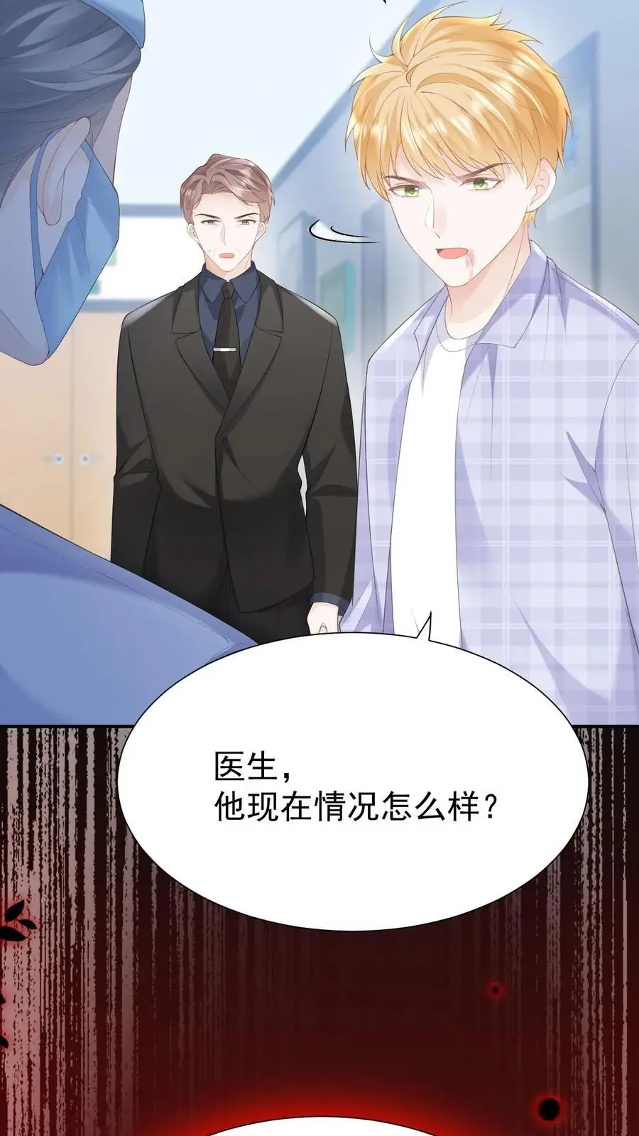 第124话 车祸33