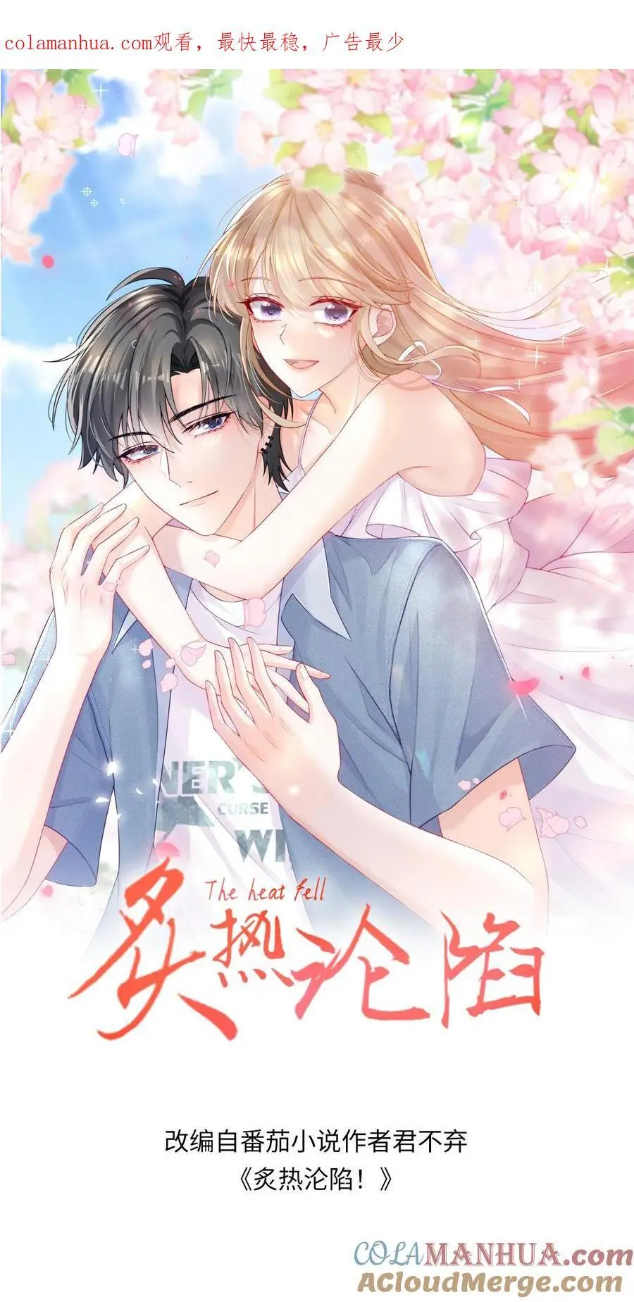 第50话 亲到笙笙满意为止0