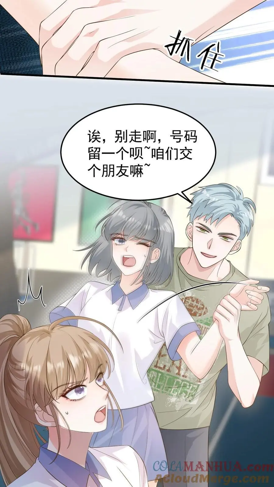 第83话 闹事10