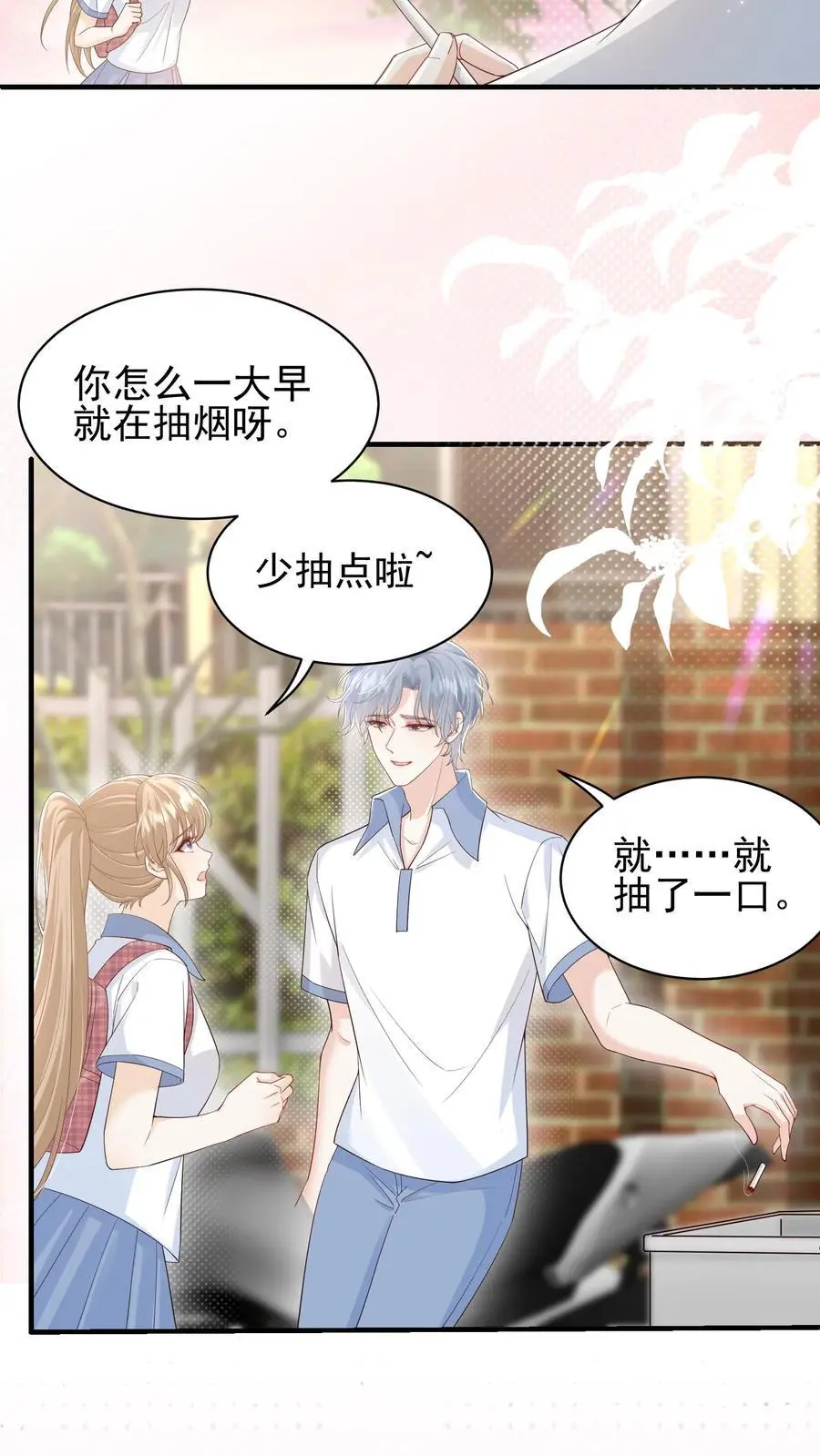 第27话 宝贝专属？13