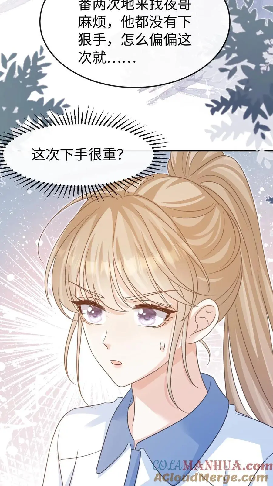 第44话 他是英雄！24