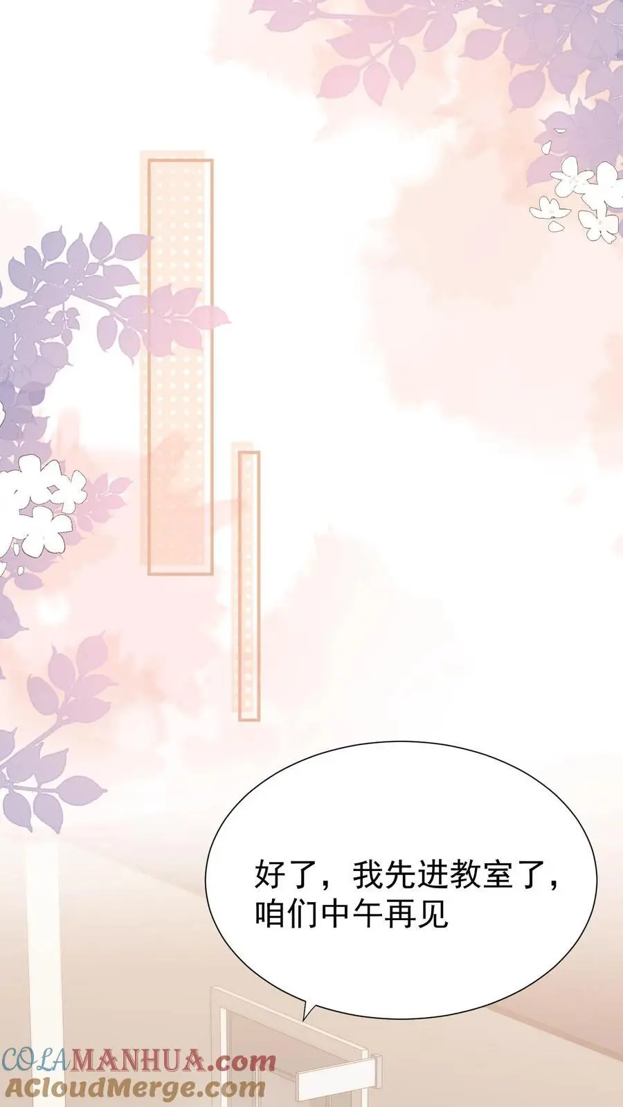 第70话 我在乎8