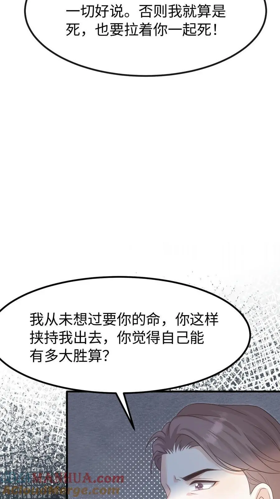第123话 挟持16