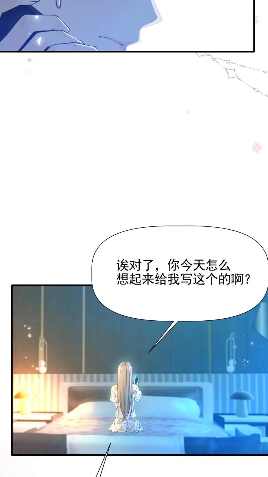 第40话 我不止喜欢情书，更喜欢你17