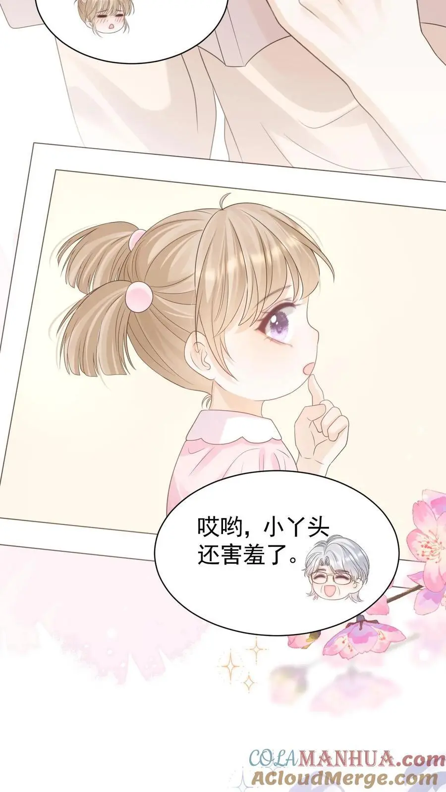 第99话 谁要跟你关灯玩8
