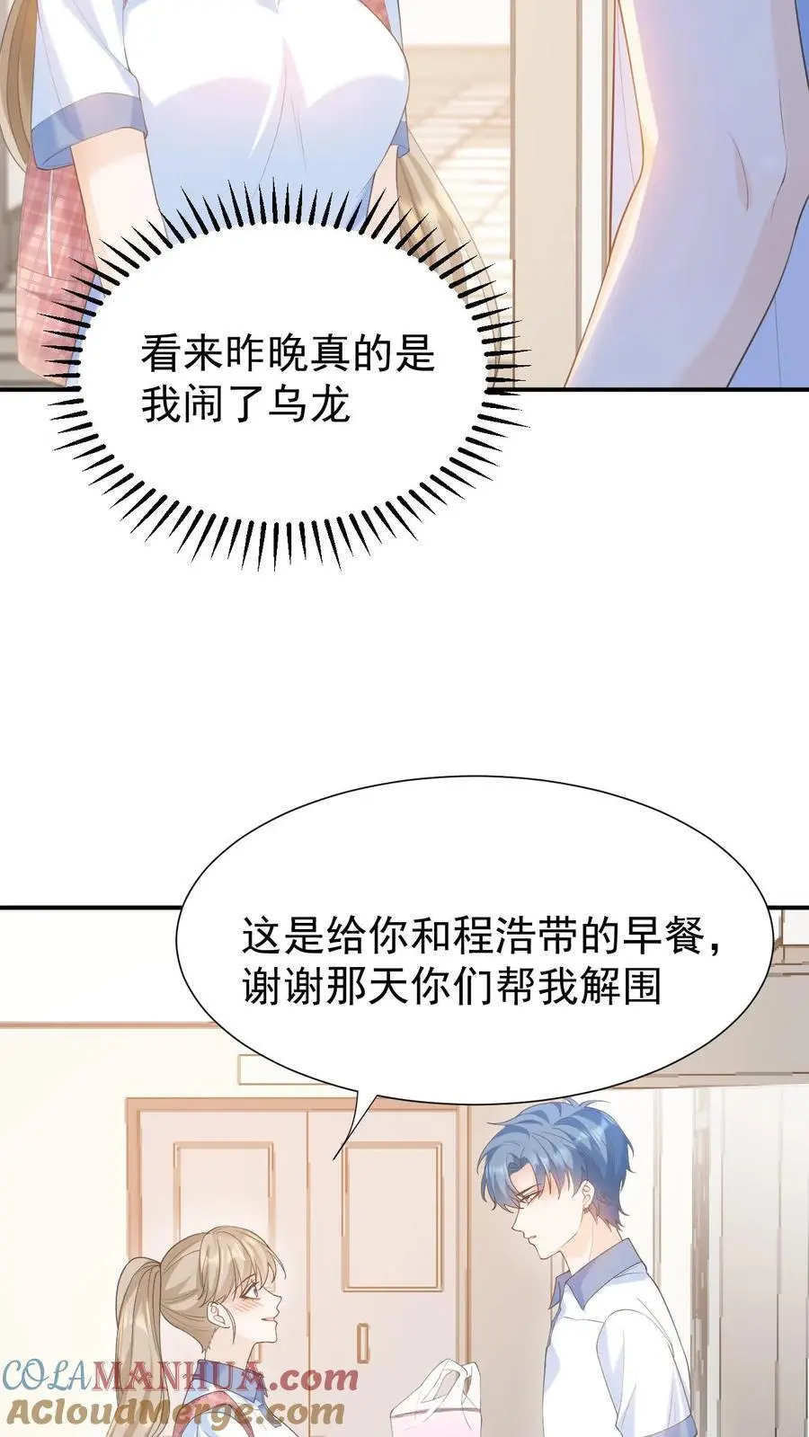 第12话 他是问题少年14