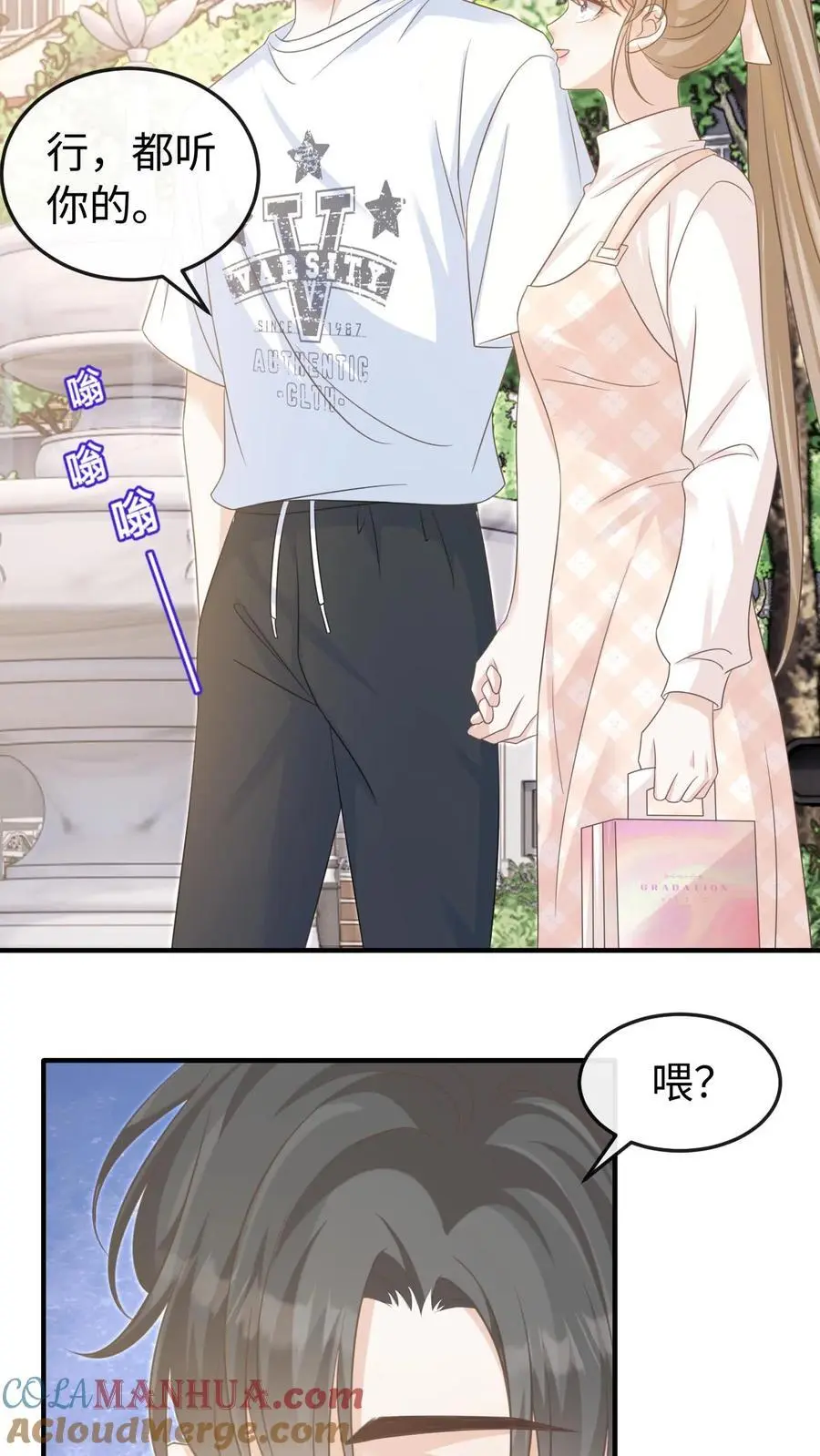 第63话 我的女朋友2