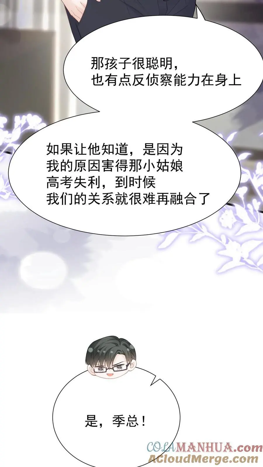 第111话 心理战6