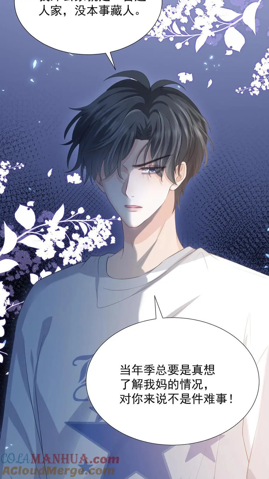 第58话 身世20