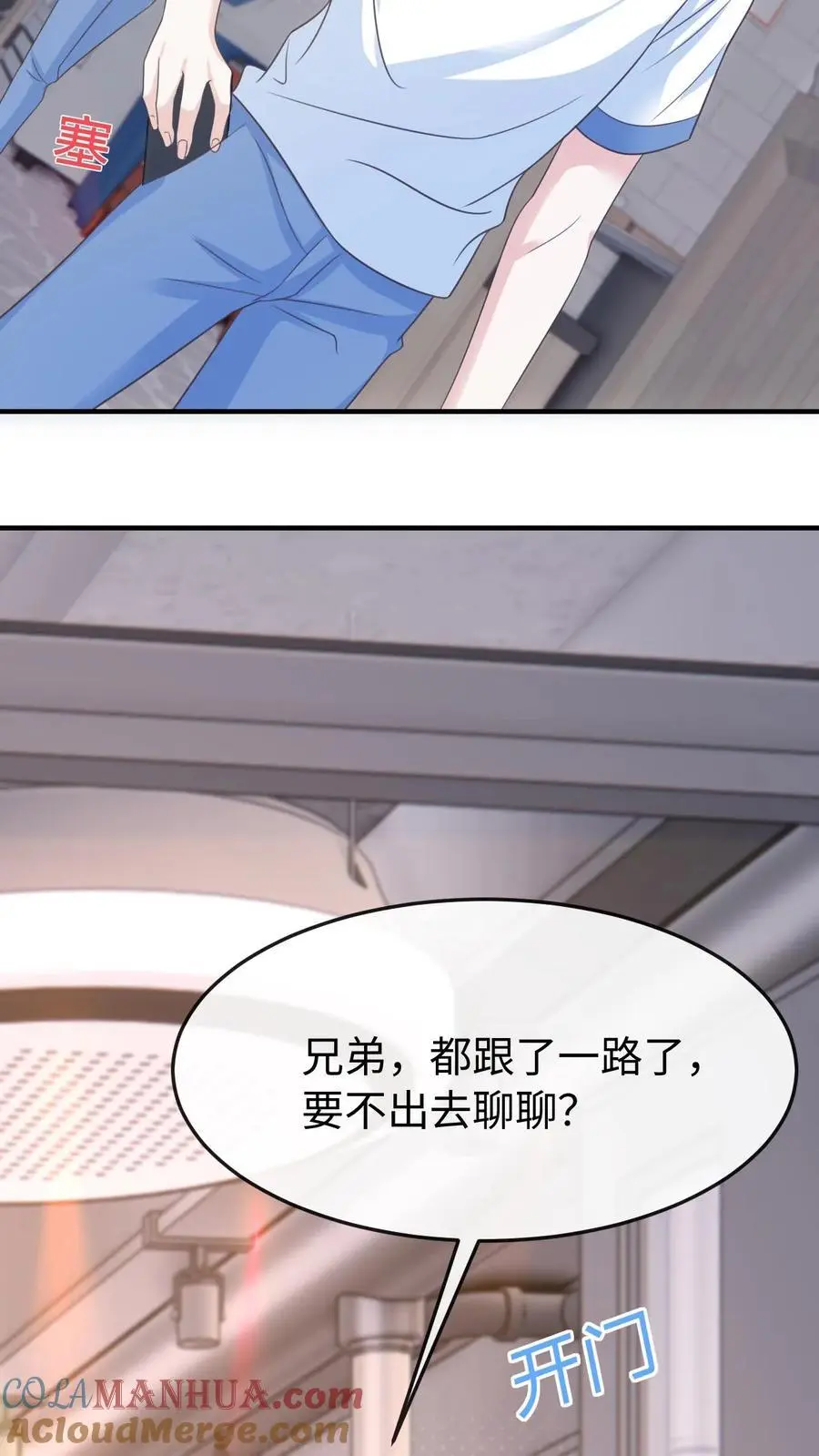 第86话 套路10