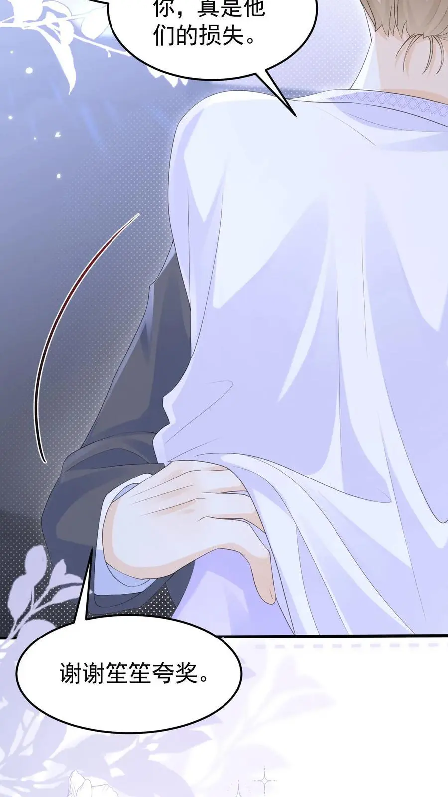 第142话 做得不好，要勤加练习！23