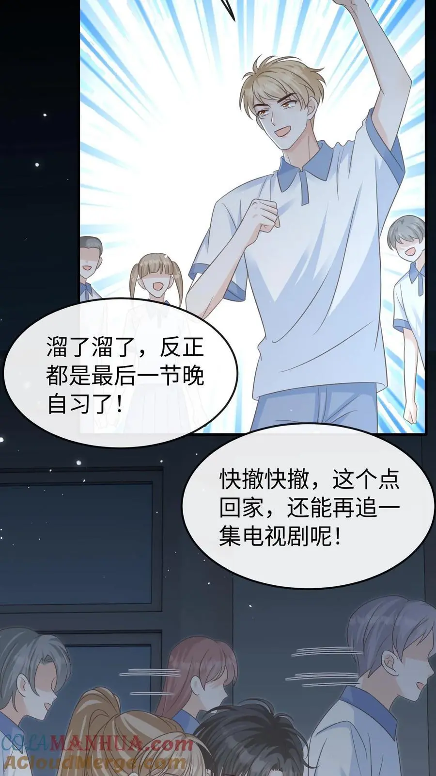 第71话 停电18