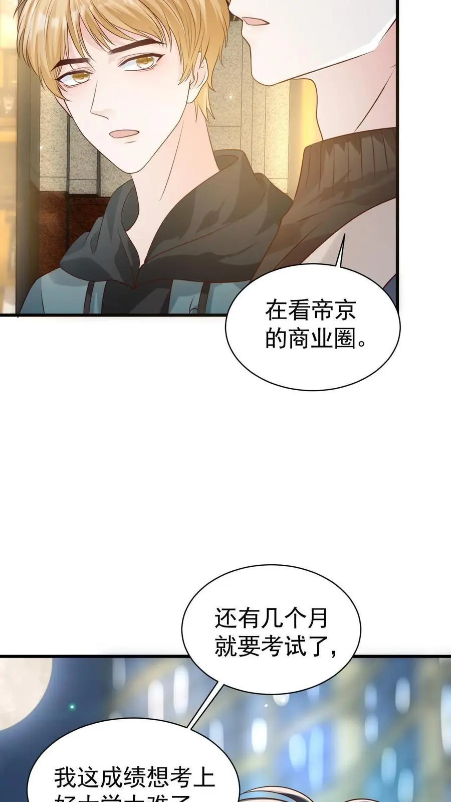 第106话 周夜的打算25