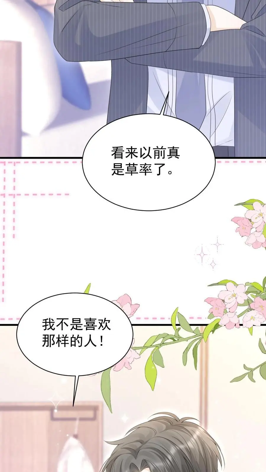第141话 染发19