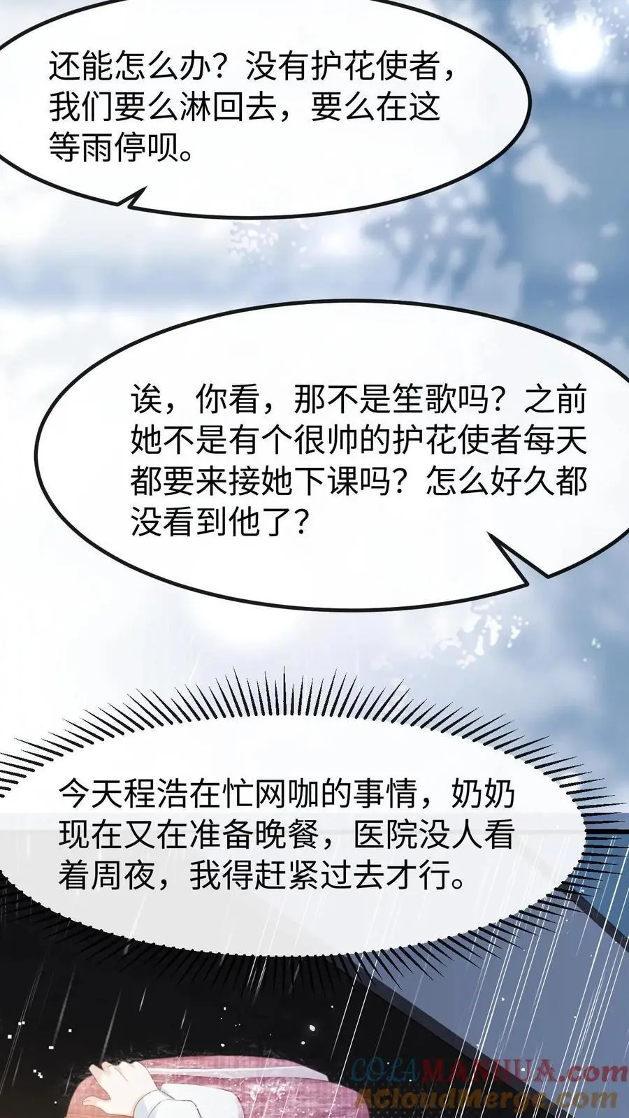 第130话 告白2