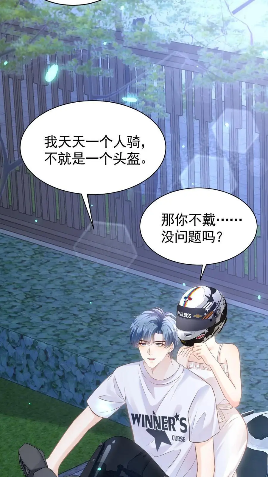 第23话 哥哥的保护费可是很贵的哦~23