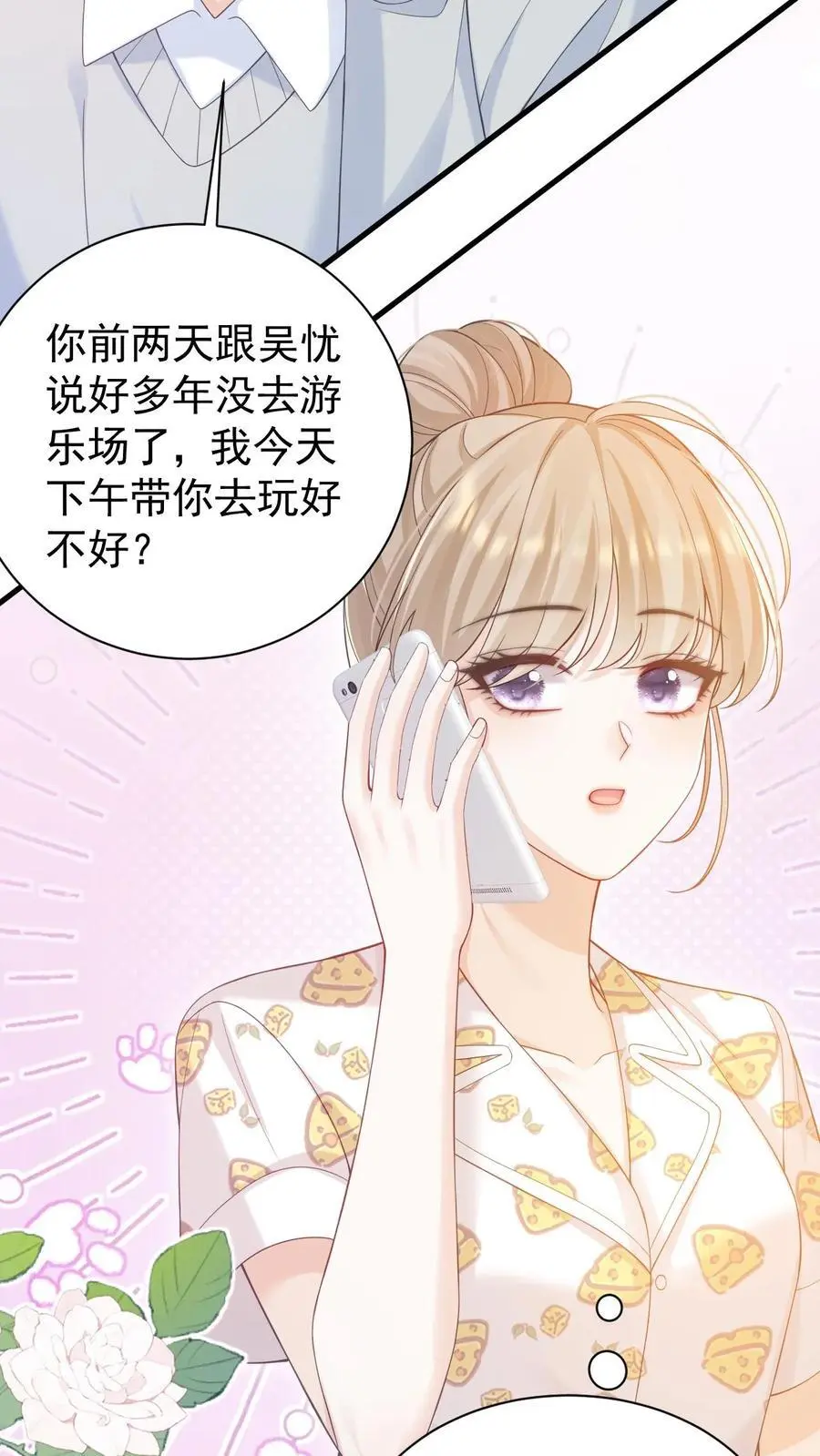 第77话 去做了一件很重要的事17