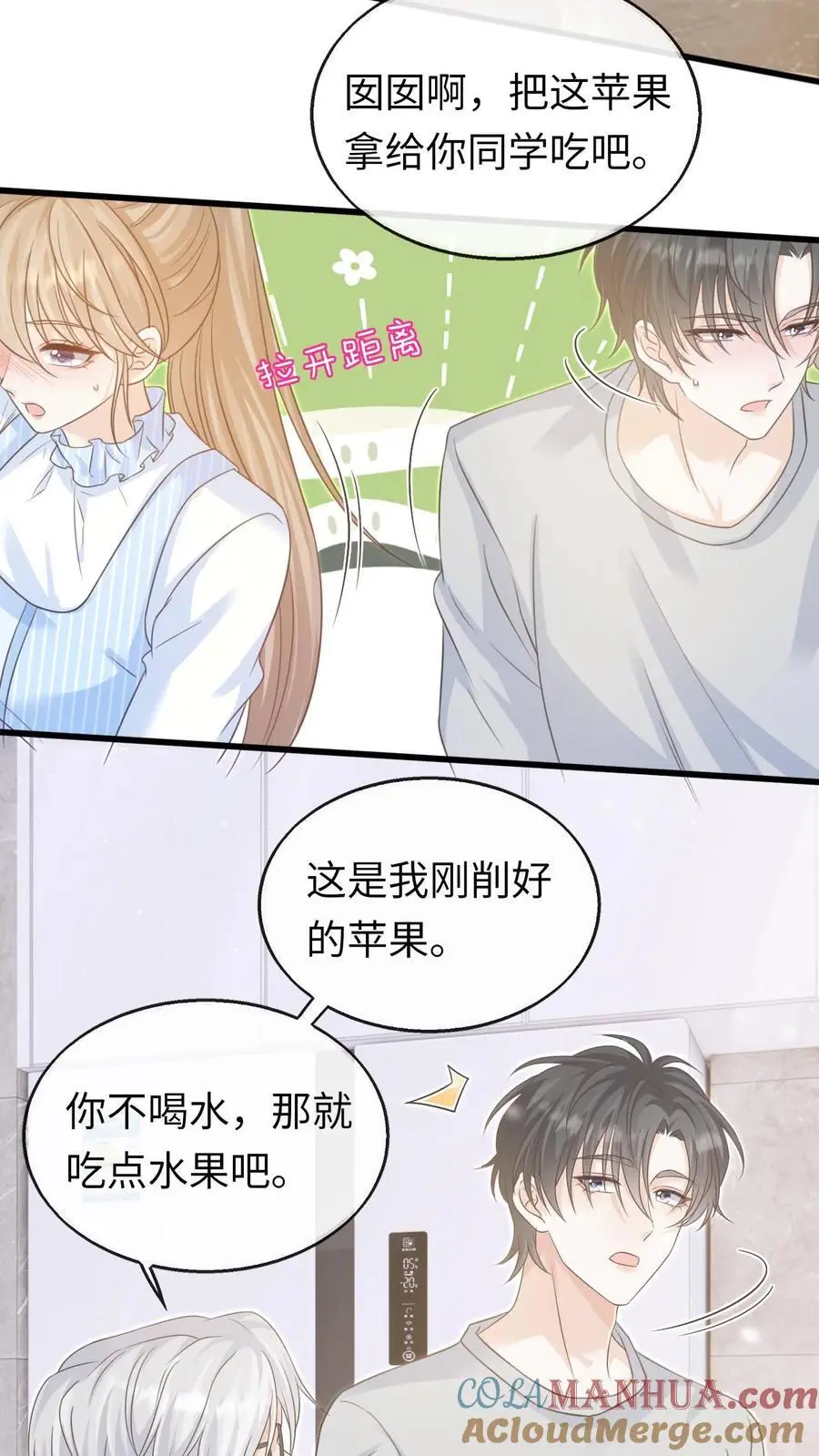 第79话 真是个不错的孩子2