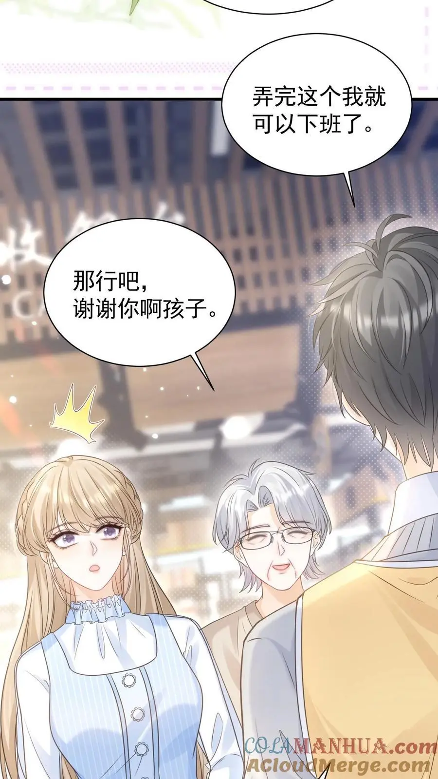 第78话 帮忙给个好评12
