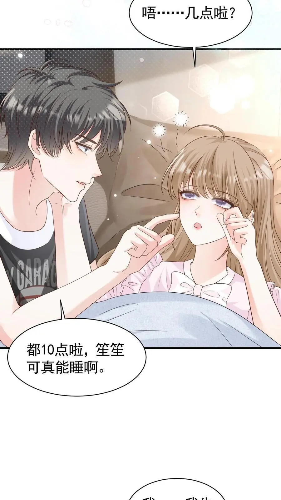 第93话 礼物25