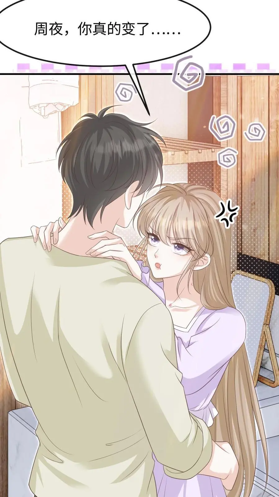 第139话 周夜你变了！19