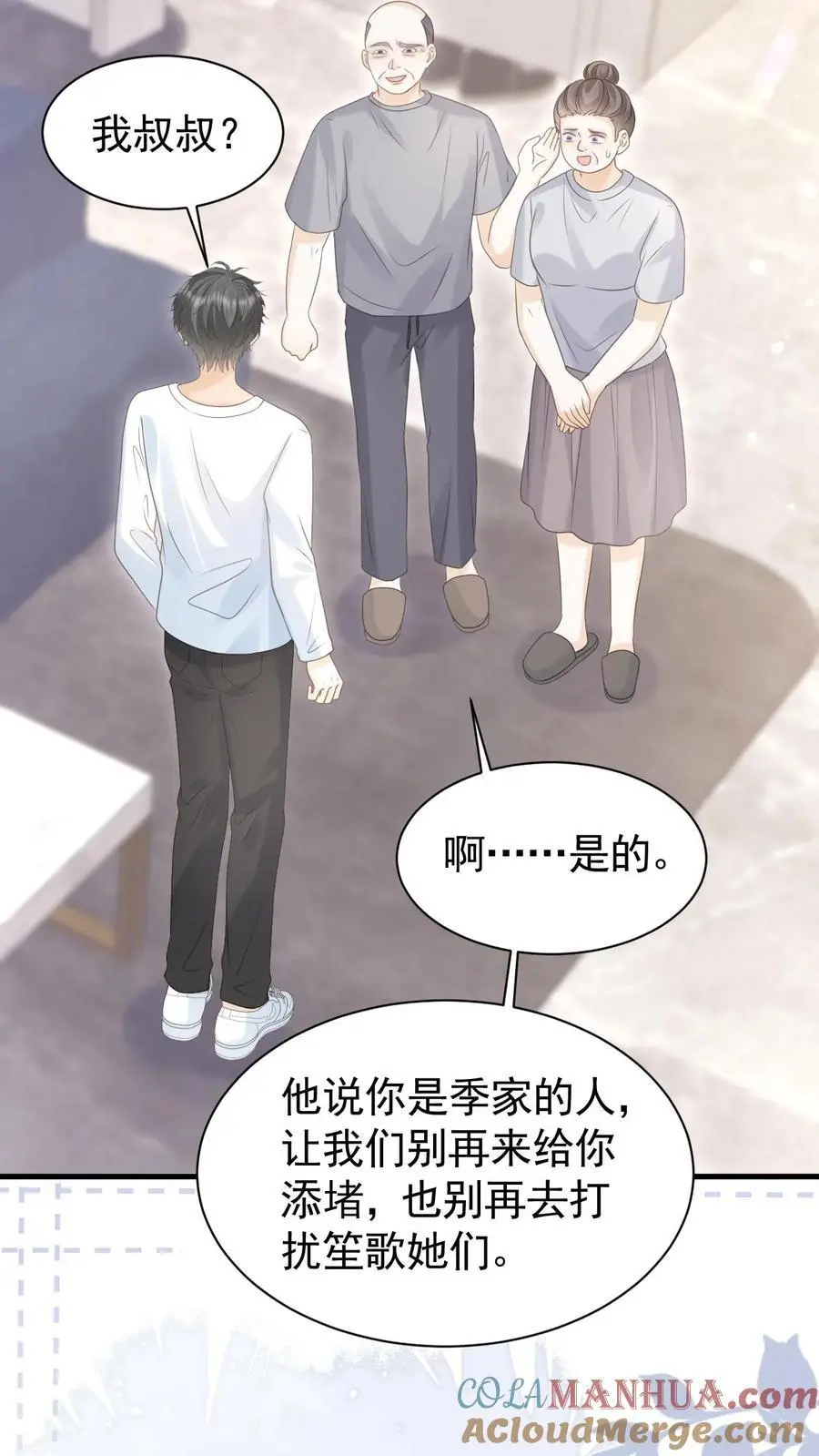 第101话 季云潇的目的22